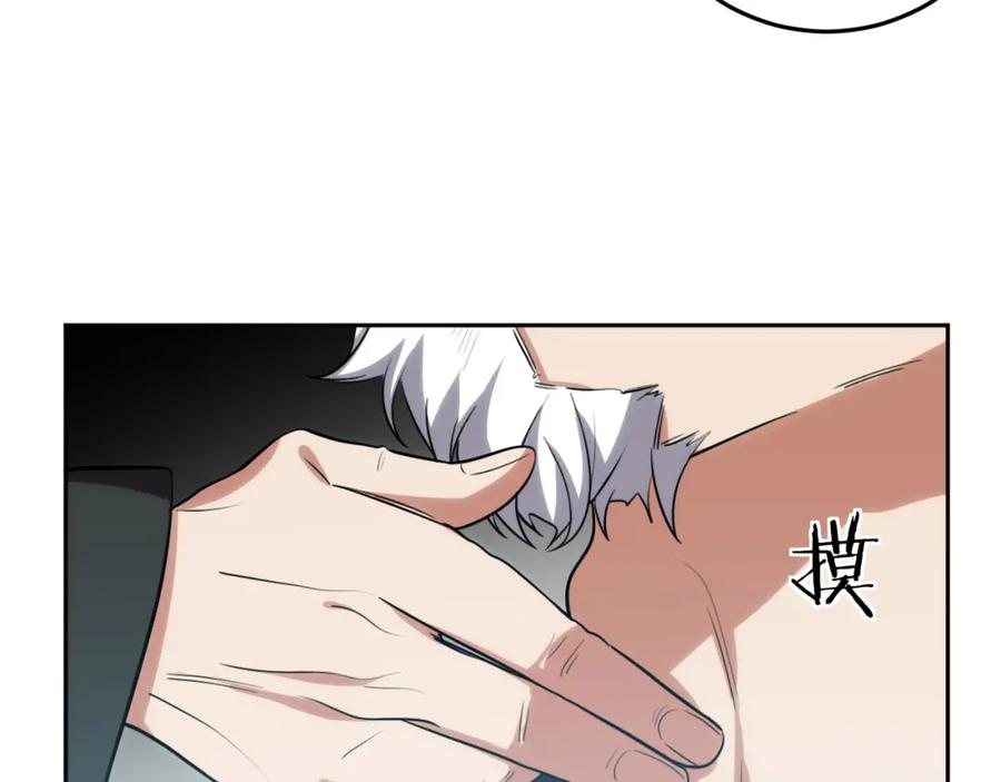 猎杀吾爱 - 第74话 独行 - 第38张图