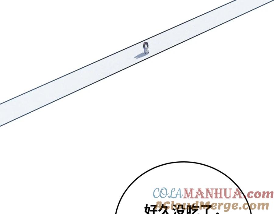 猎杀吾爱 - 第74话 独行 - 第29张图