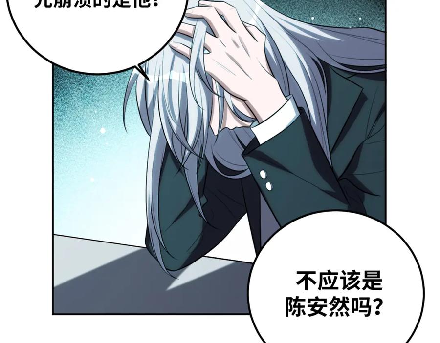 猎杀吾爱 - 第74话 独行 - 第46张图