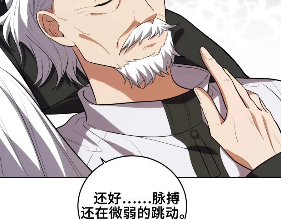 猎杀吾爱 - 第74话 独行 - 第40张图