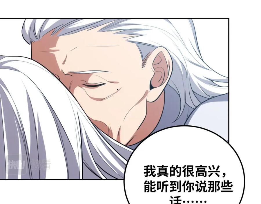 猎杀吾爱 - 第74话 独行 - 第64张图