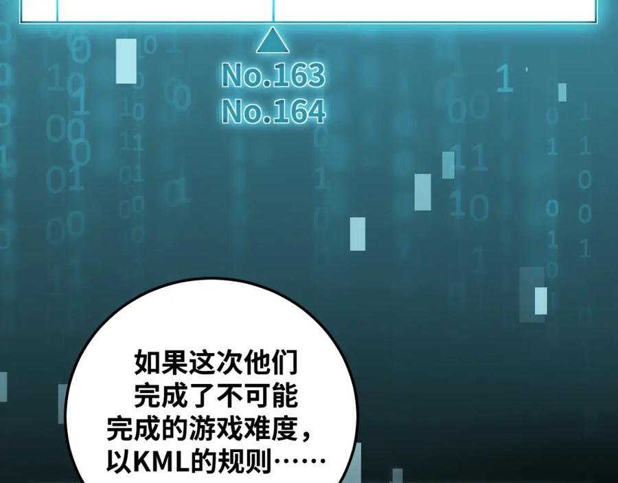 猎杀吾爱 - 第74话 独行 - 第19张图