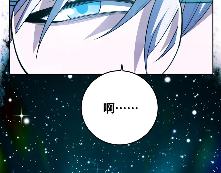 猎杀吾爱 - 第75话 胜利条件 - 第98张图