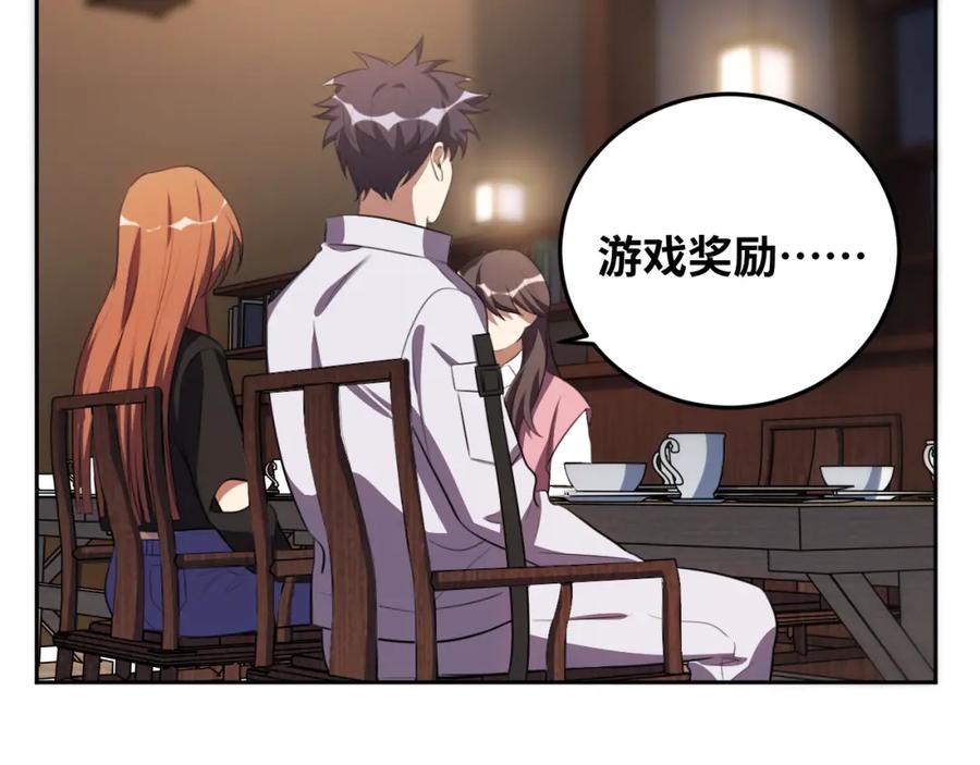 猎杀吾爱 - 第75话 胜利条件 - 第87张图