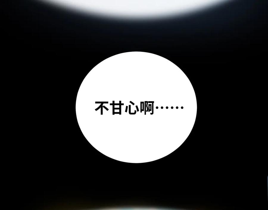 猎杀吾爱 - 第75话 胜利条件 - 第15张图