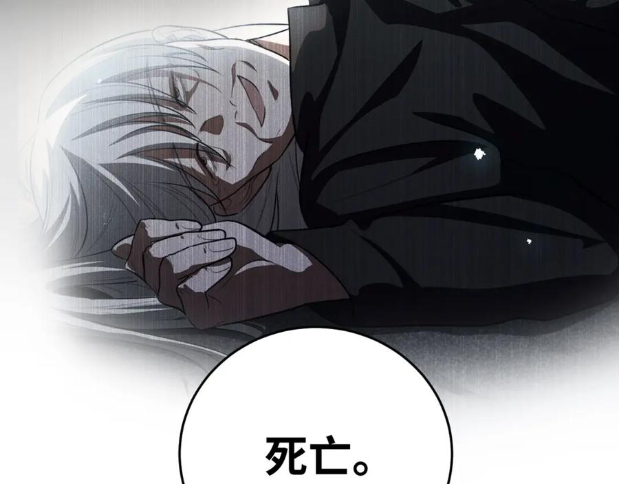 猎杀吾爱 - 第75话 胜利条件 - 第71张图