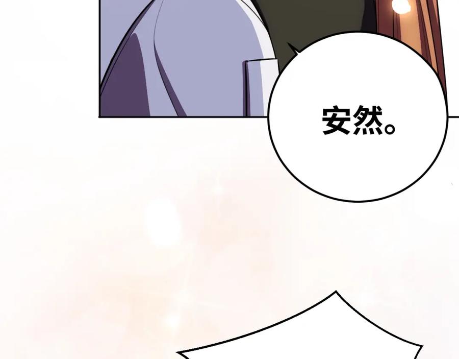 猎杀吾爱 - 第75话 胜利条件 - 第24张图