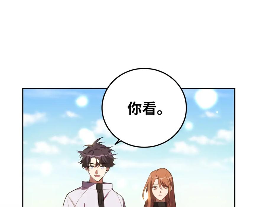 猎杀吾爱 - 第75话 胜利条件 - 第28张图