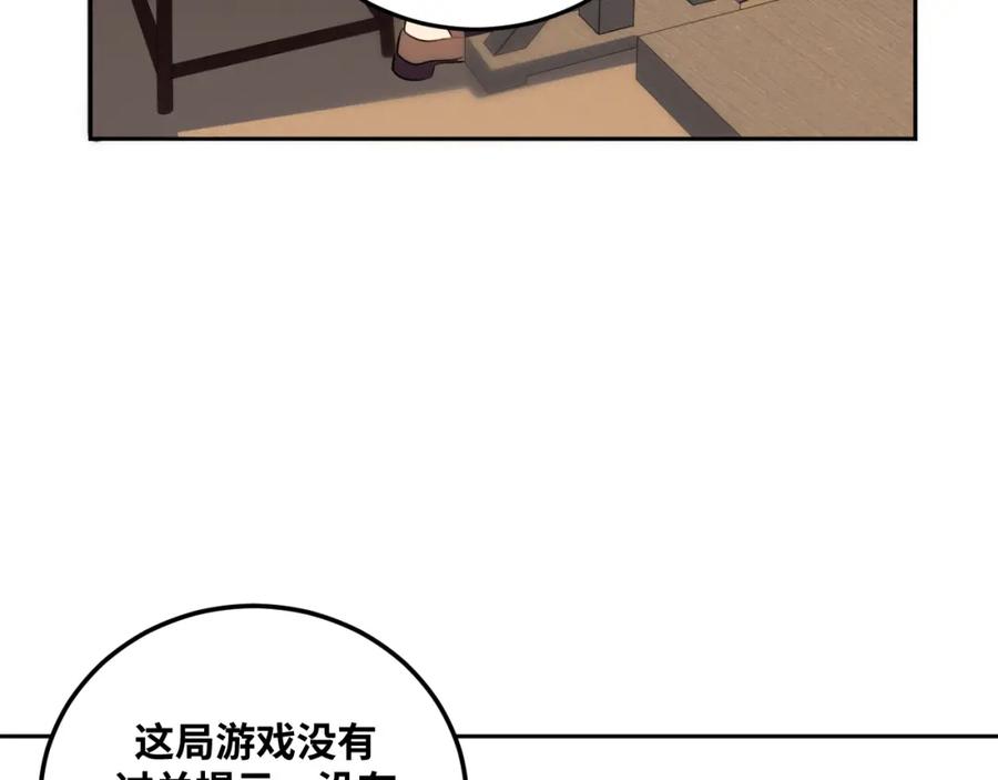 猎杀吾爱 - 第75话 胜利条件 - 第52张图