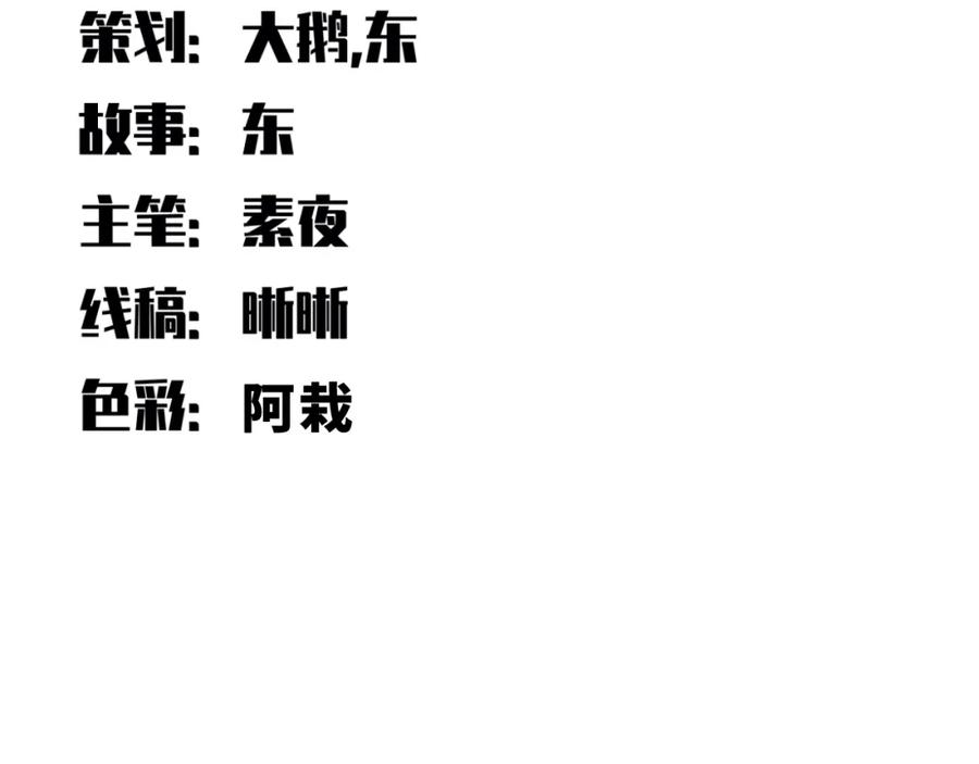 猎杀吾爱 - 第75话 胜利条件 - 第36张图