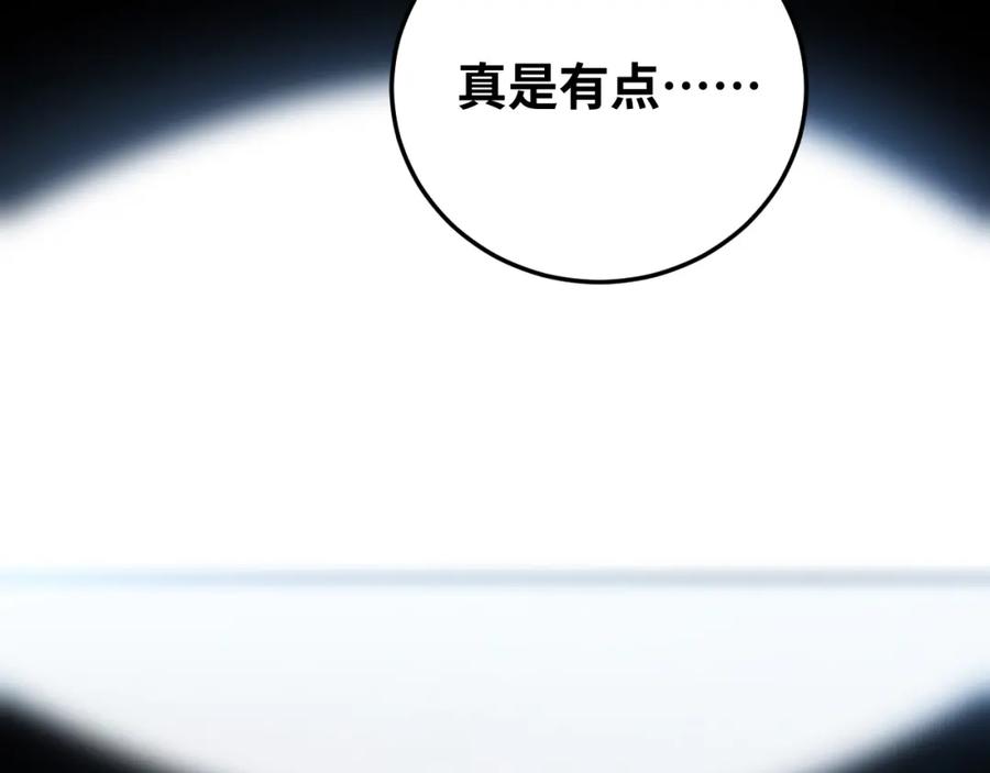 猎杀吾爱 - 第75话 胜利条件 - 第14张图