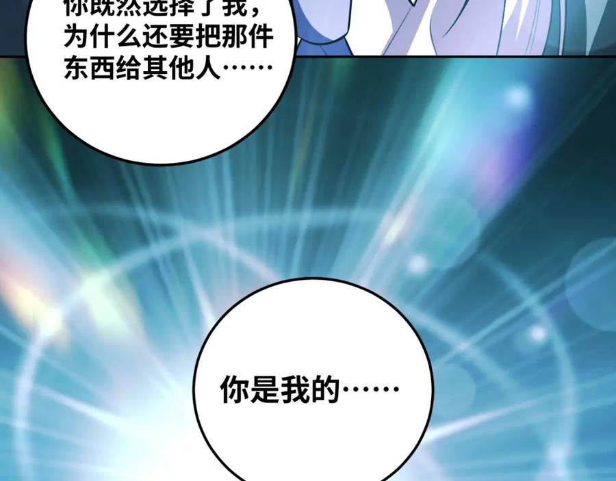 猎杀吾爱 - 第75话 胜利条件 - 第103张图