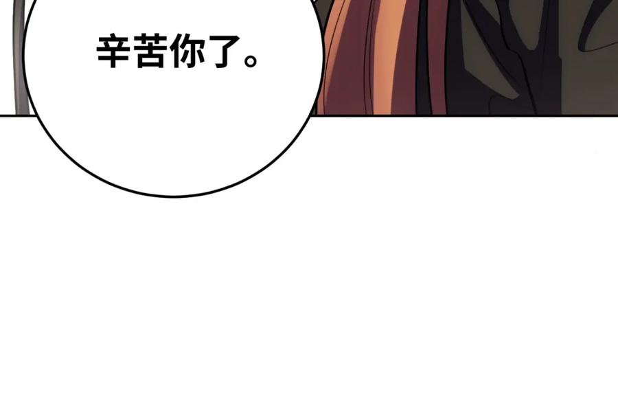 猎杀吾爱 - 第75话 胜利条件 - 第27张图