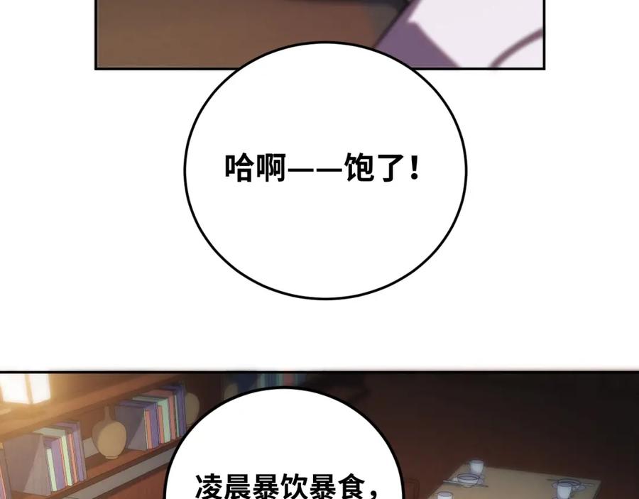 猎杀吾爱 - 第75话 胜利条件 - 第44张图