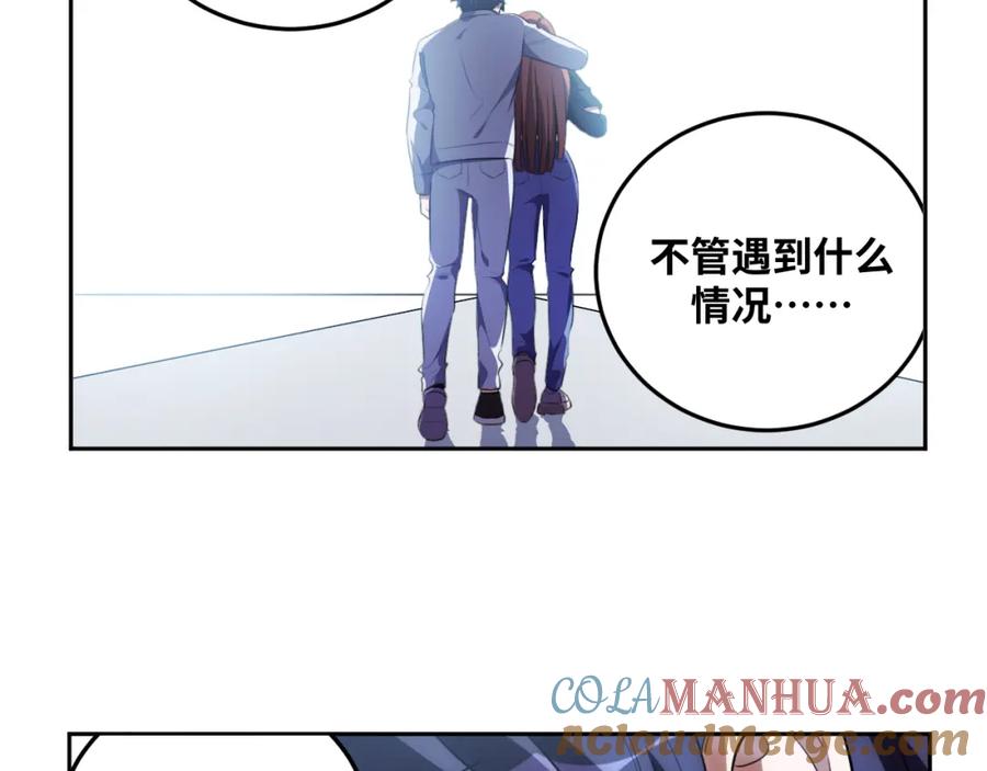 猎杀吾爱 - 第75话 胜利条件 - 第65张图