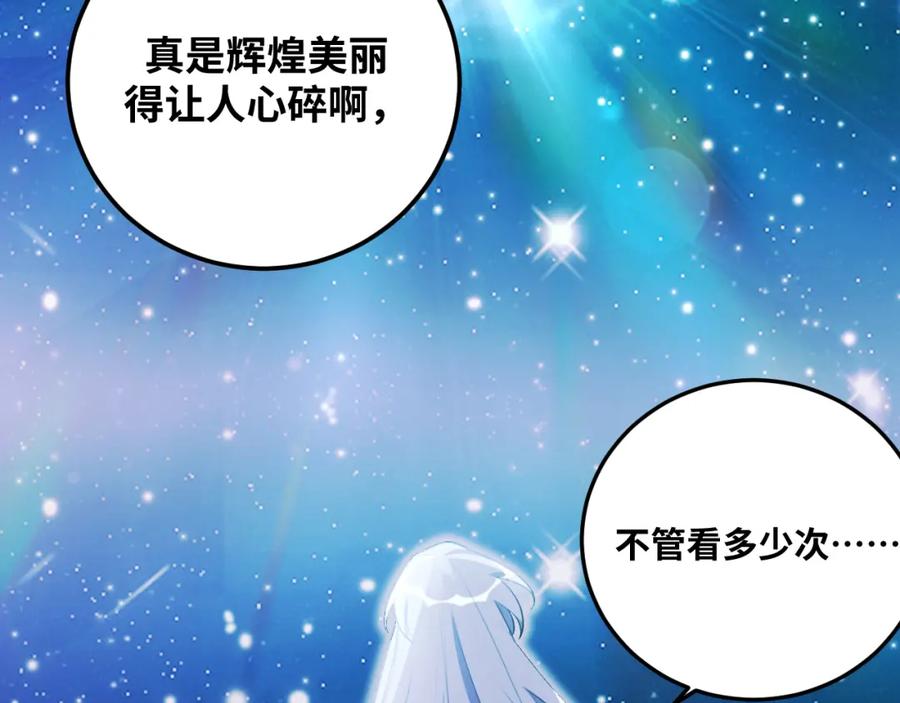 猎杀吾爱 - 第75话 胜利条件 - 第100张图