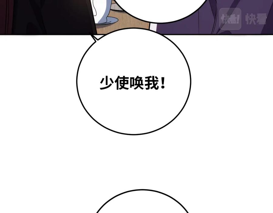 猎杀吾爱 - 第75话 胜利条件 - 第84张图