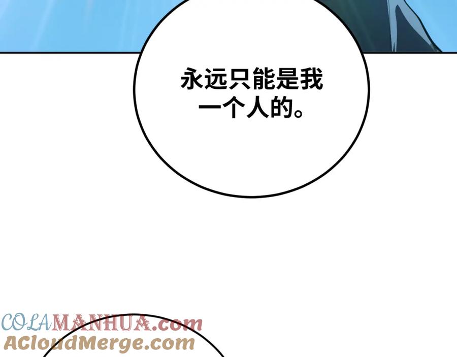 猎杀吾爱 - 第75话 胜利条件 - 第105张图