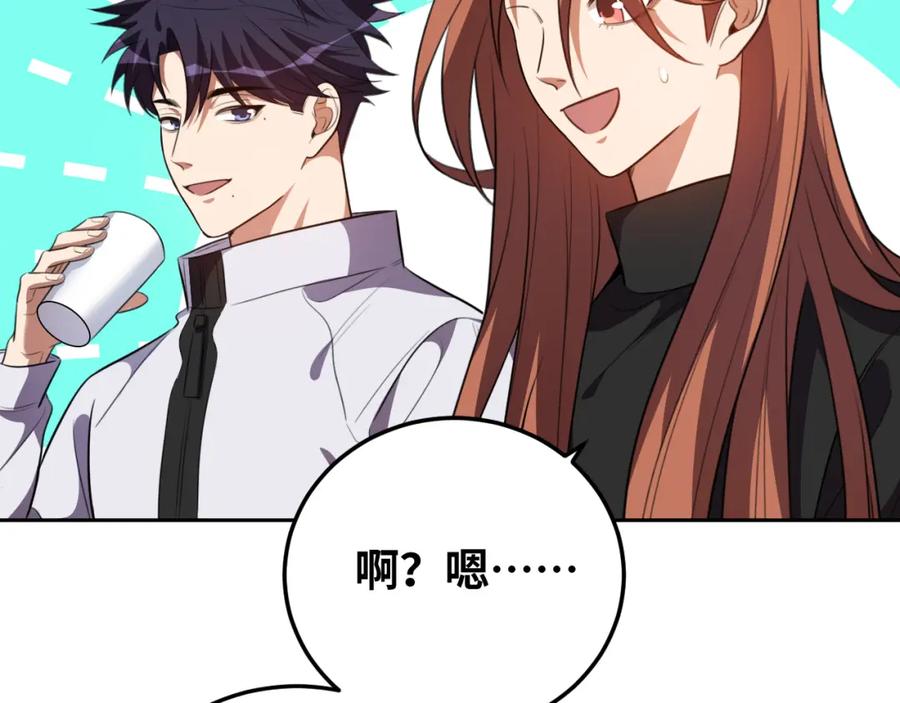 猎杀吾爱 - 第75话 胜利条件 - 第80张图