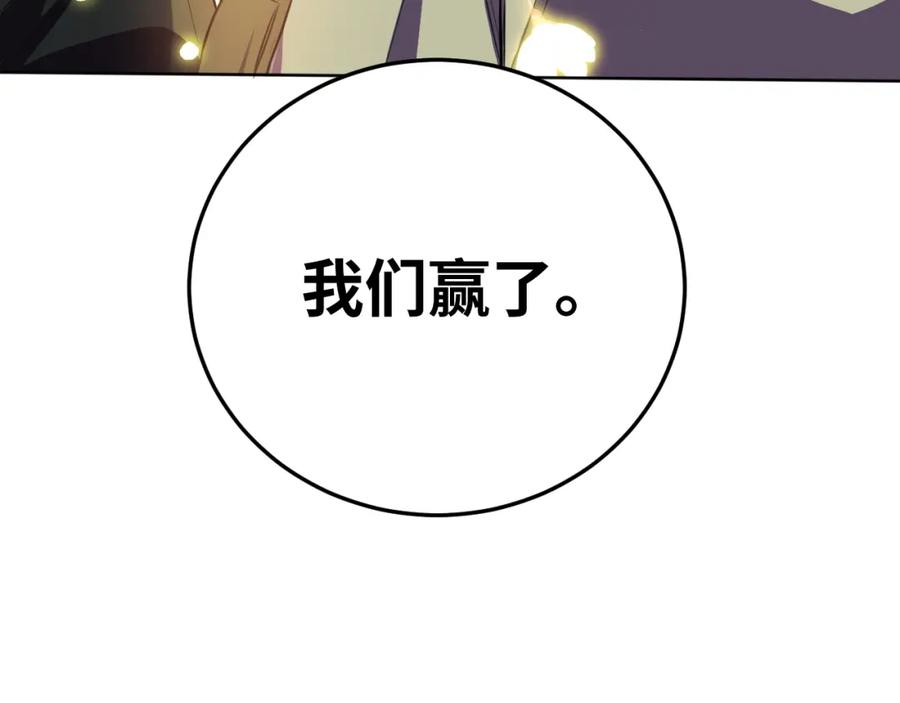 猎杀吾爱 - 第75话 胜利条件 - 第32张图