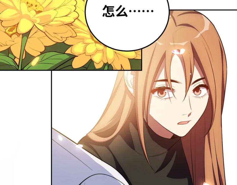 猎杀吾爱 - 第75话 胜利条件 - 第23张图