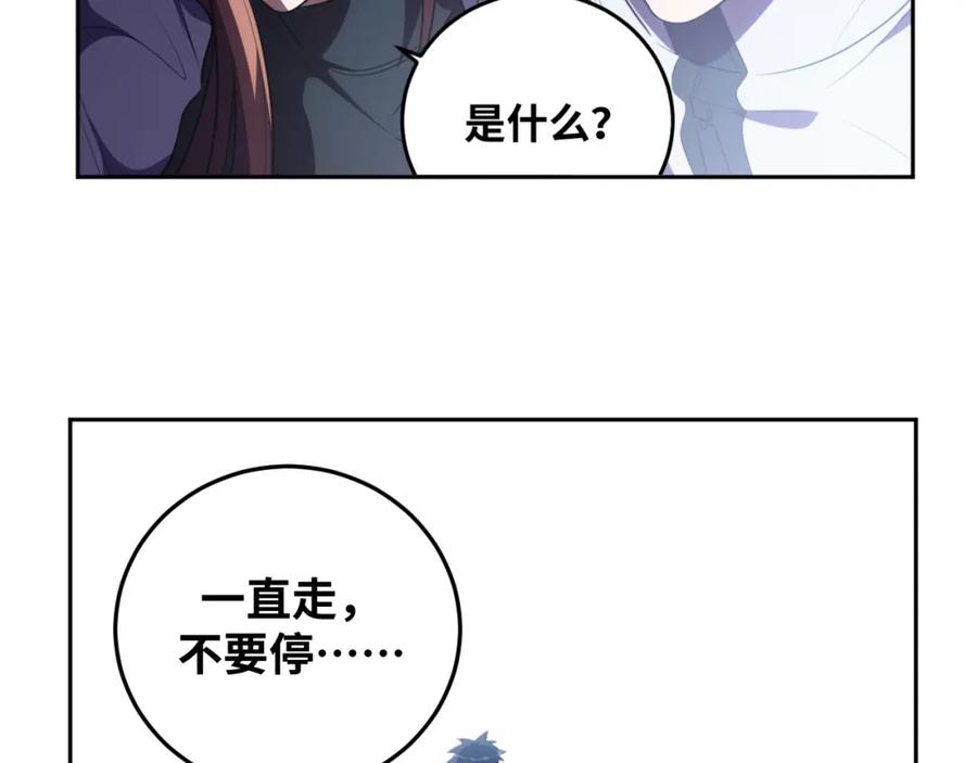 猎杀吾爱 - 第75话 胜利条件 - 第64张图