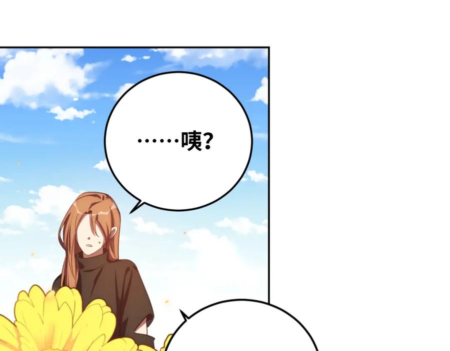 猎杀吾爱 - 第75话 胜利条件 - 第22张图