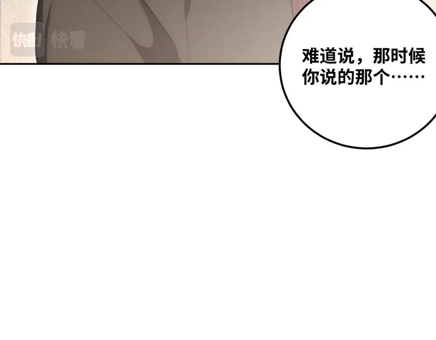 猎杀吾爱 - 第75话 胜利条件 - 第62张图