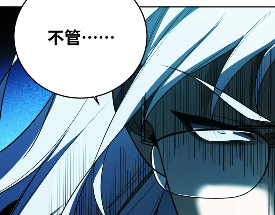 猎杀吾爱 - 第75话 胜利条件 - 第106张图