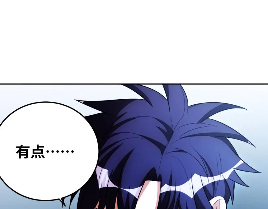 猎杀吾爱 - 第75话 胜利条件 - 第88张图