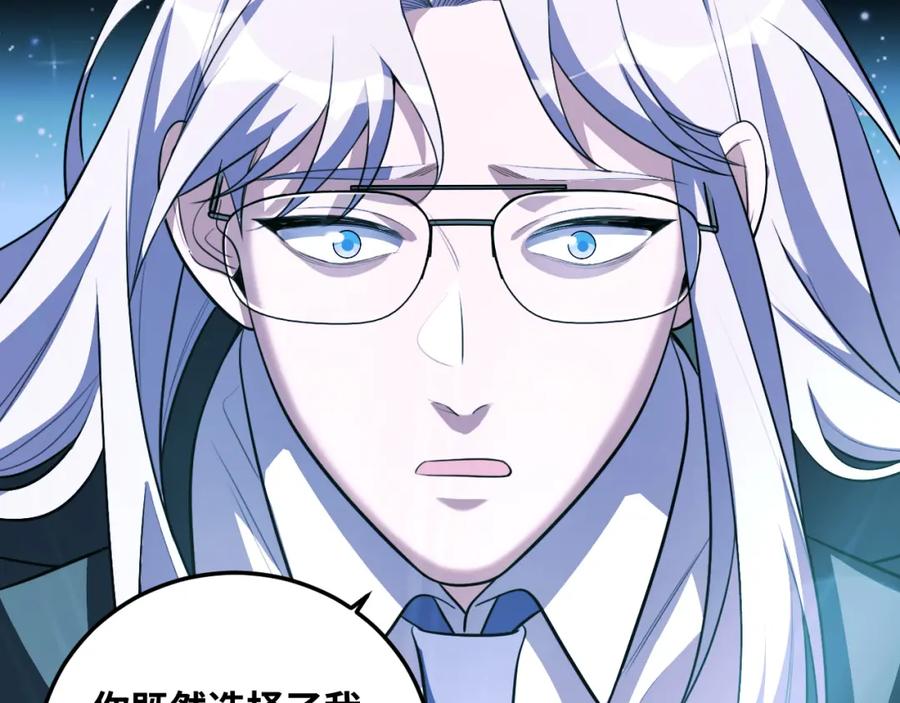 猎杀吾爱 - 第75话 胜利条件 - 第102张图