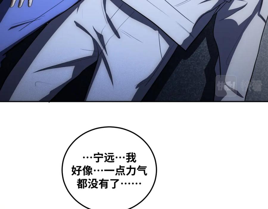 猎杀吾爱 - 第75话 胜利条件 - 第10张图