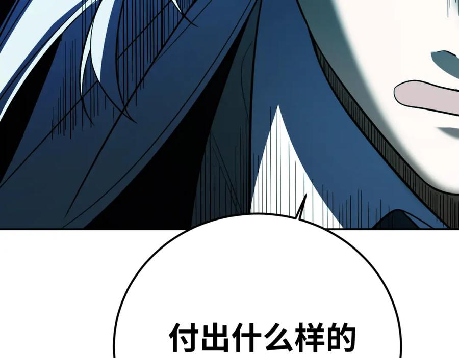 猎杀吾爱 - 第75话 胜利条件 - 第107张图