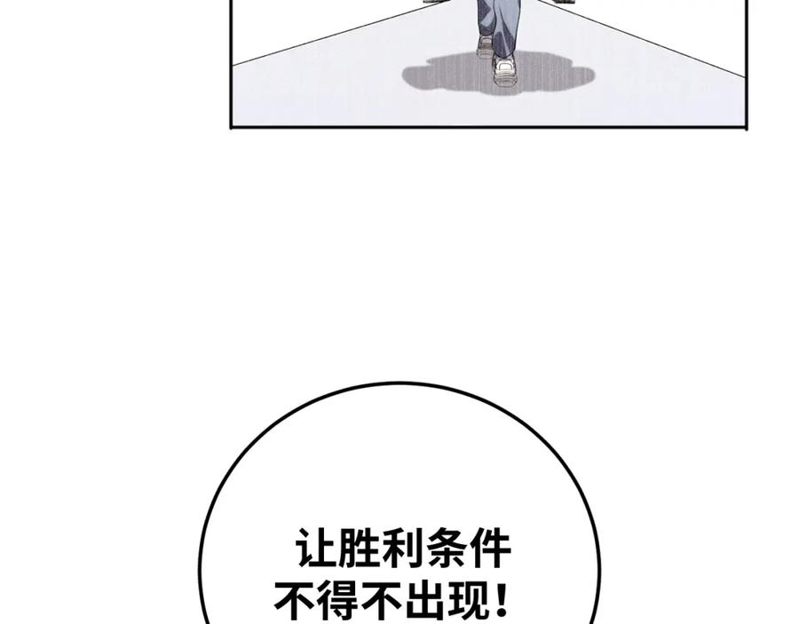 猎杀吾爱 - 第75话 胜利条件 - 第59张图