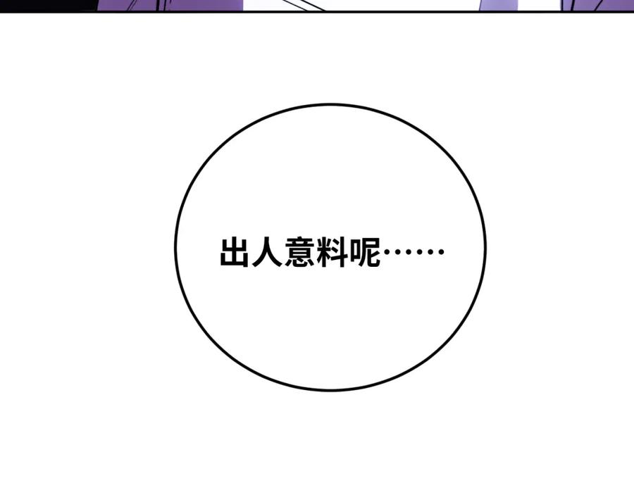 猎杀吾爱 - 第75话 胜利条件 - 第90张图