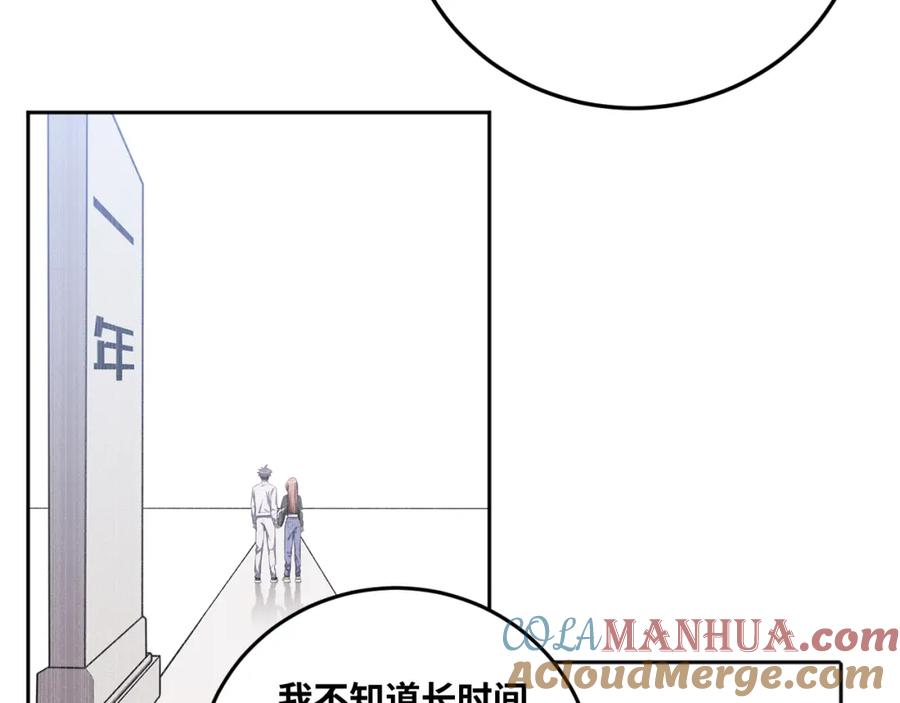 猎杀吾爱 - 第75话 胜利条件 - 第57张图