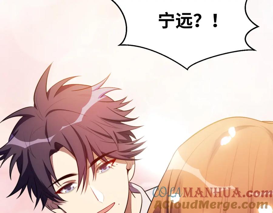 猎杀吾爱 - 第75话 胜利条件 - 第25张图