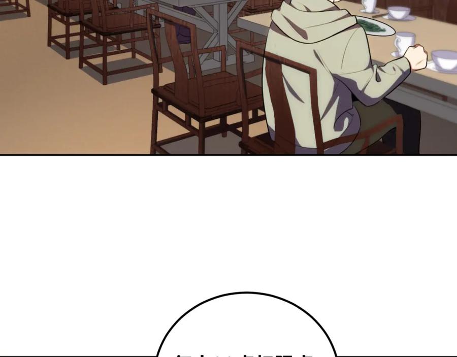 猎杀吾爱 - 第76话 诸神的伊甸园 - 第2张图