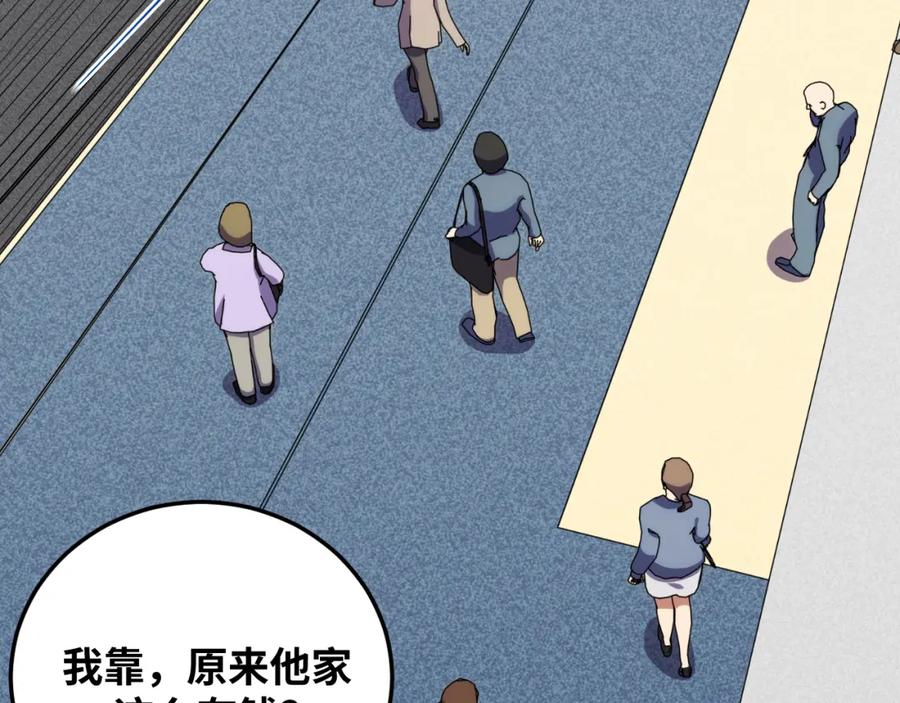 猎杀吾爱 - 第76话 诸神的伊甸园 - 第92张图