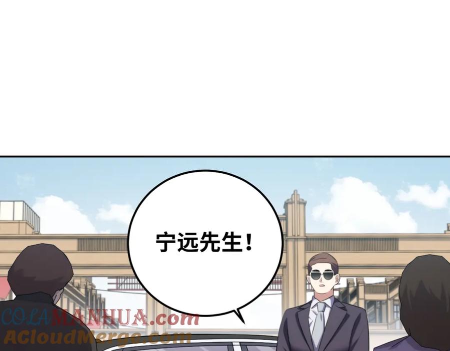 猎杀吾爱 - 第76话 诸神的伊甸园 - 第82张图