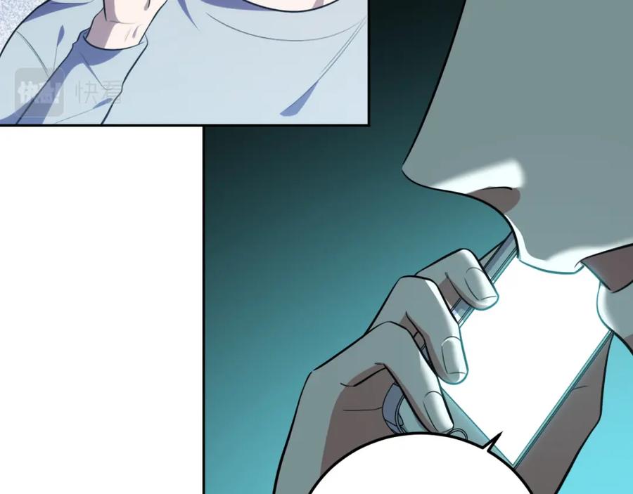 猎杀吾爱 - 第76话 诸神的伊甸园 - 第51张图