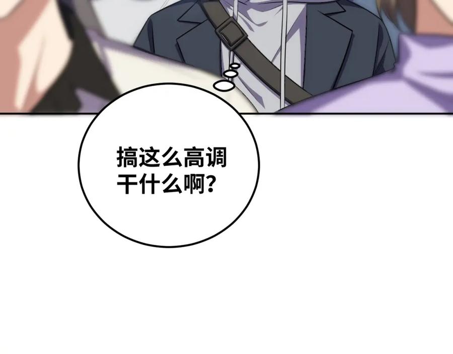 猎杀吾爱 - 第76话 诸神的伊甸园 - 第81张图