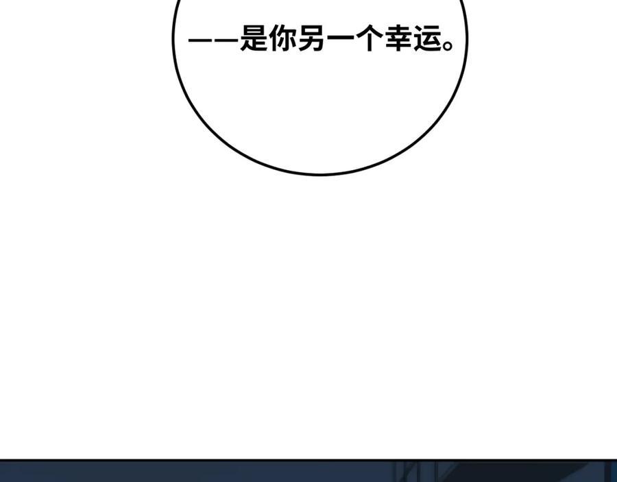 猎杀吾爱 - 第76话 诸神的伊甸园 - 第57张图