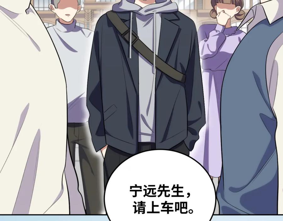 猎杀吾爱 - 第76话 诸神的伊甸园 - 第86张图