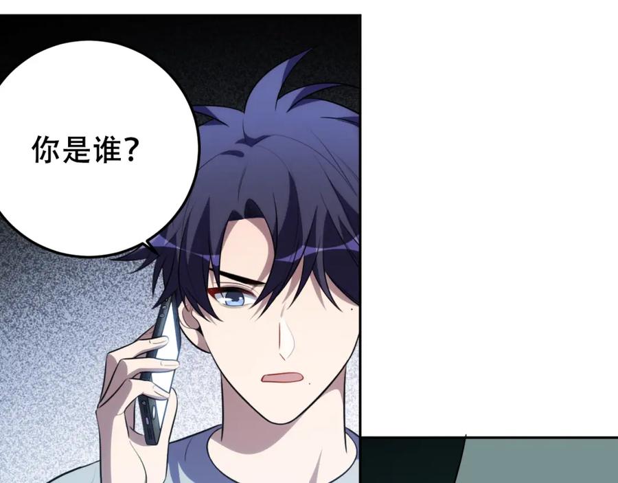 猎杀吾爱 - 第76话 诸神的伊甸园 - 第50张图