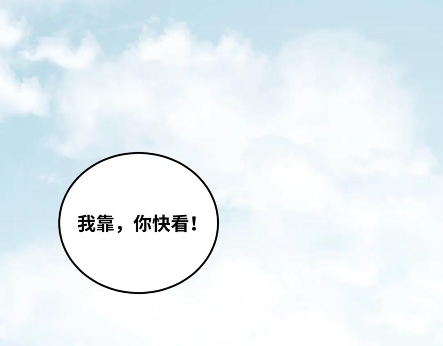 猎杀吾爱 - 第76话 诸神的伊甸园 - 第77张图