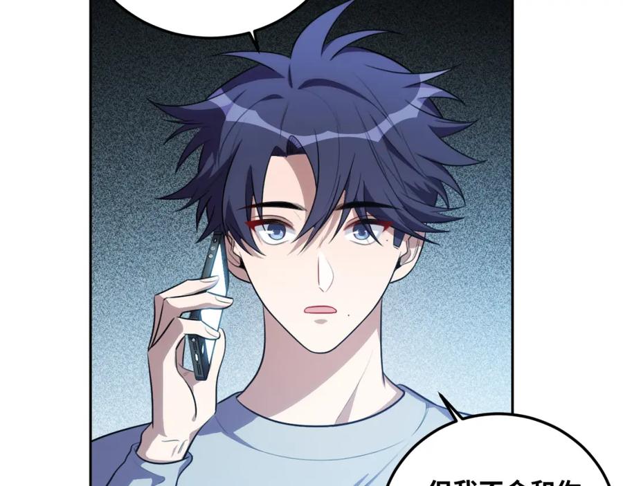 猎杀吾爱 - 第76话 诸神的伊甸园 - 第60张图