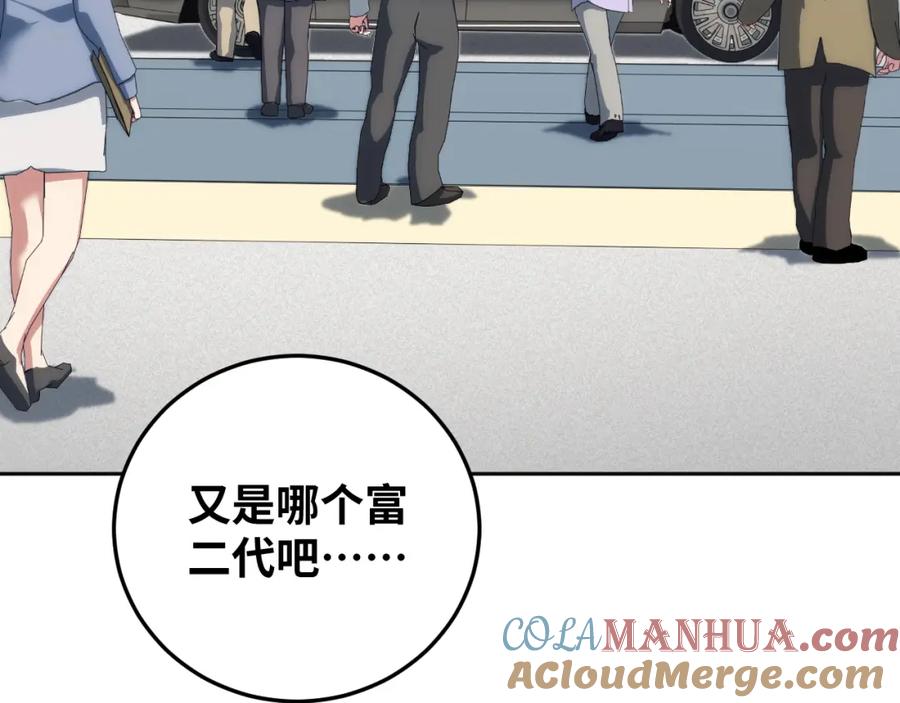 猎杀吾爱 - 第76话 诸神的伊甸园 - 第79张图