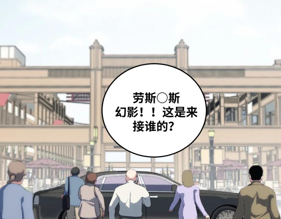 猎杀吾爱 - 第76话 诸神的伊甸园 - 第78张图