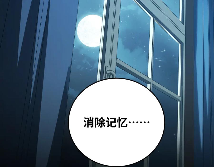 猎杀吾爱 - 第76话 诸神的伊甸园 - 第32张图